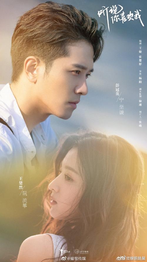 彭冠英王楚然双人 