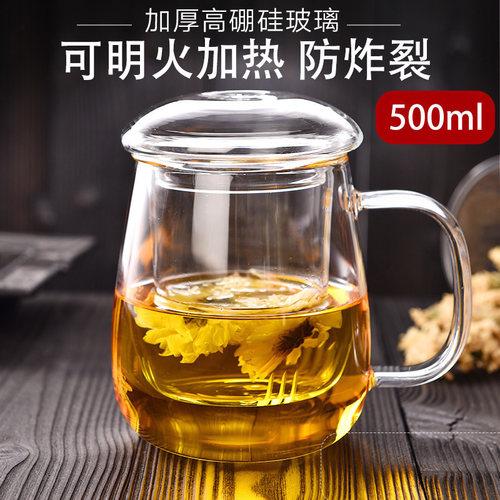 玻璃茶杯带把盖杯子家用玻璃水杯花茶杯泡茶杯过滤茶水分离泡茶杯