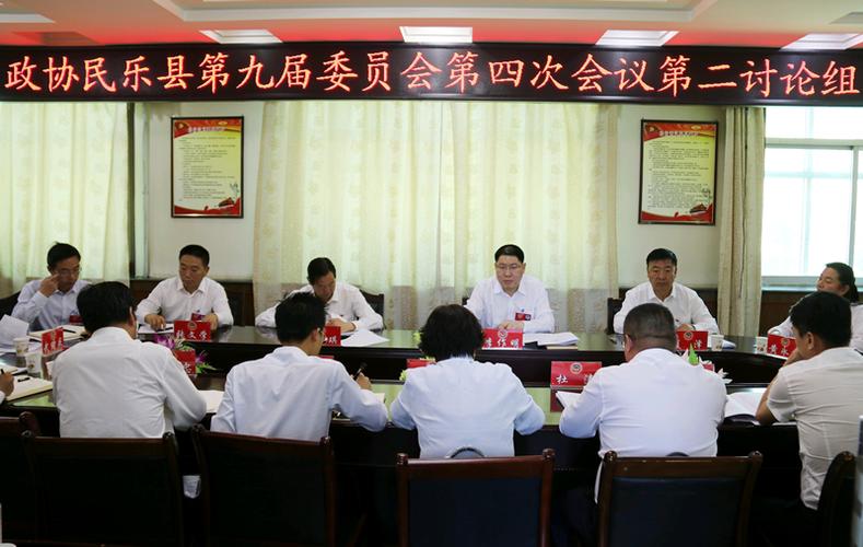 出席政协民乐县第九届委员会第四次会议的委员开展分组讨论