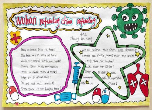 抗疫行——迁安一小英语 "心"主题项目式学习 之"明了