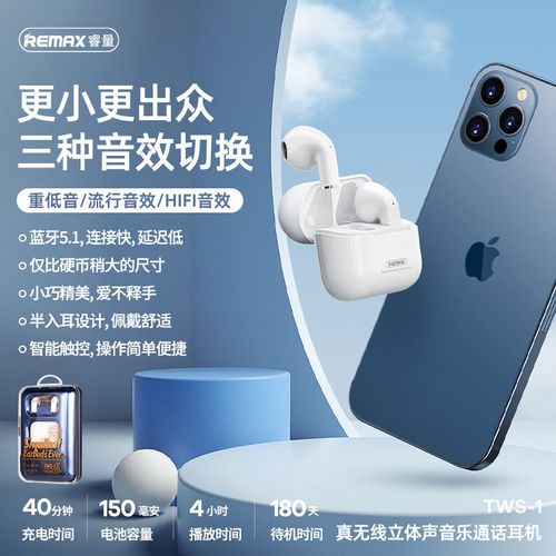 remax睿量正品5.1新款超小入耳式真无线蓝牙耳机tws-1