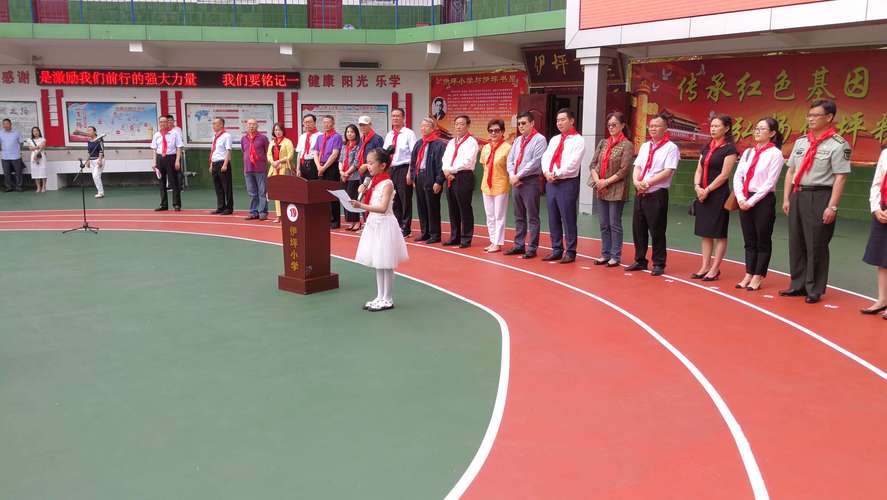 伊坪小学承办抗日民族英雄赵伊坪烈士牺牲八十周年纪念活动启动仪式
