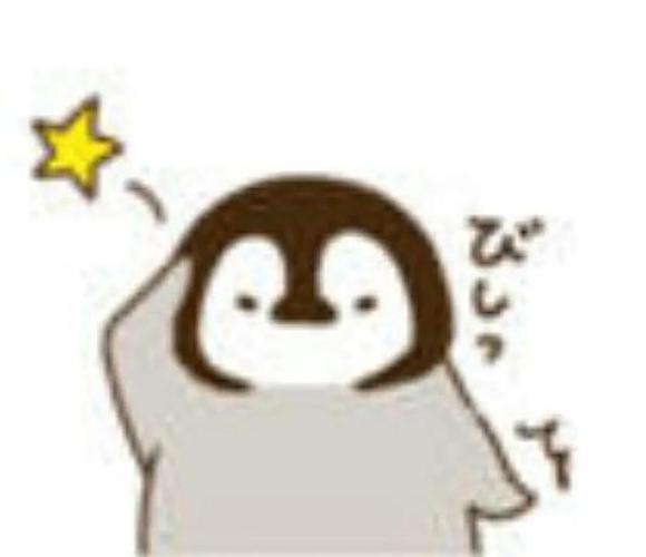 小企鹅表情包,卡哇伊*,快来收藏