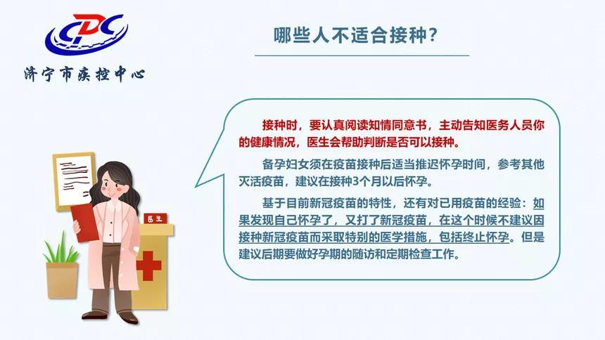 济宁市新冠感染_济宁新政府大楼