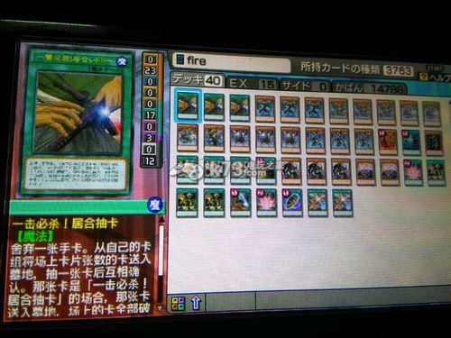 游戏王arcv卡片力量sp高胜率卡组推荐