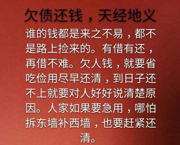借钱看人心还钱看人品,太现实了!