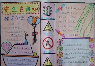 初三版关于交通安全的手抄报 交通安全的手抄报