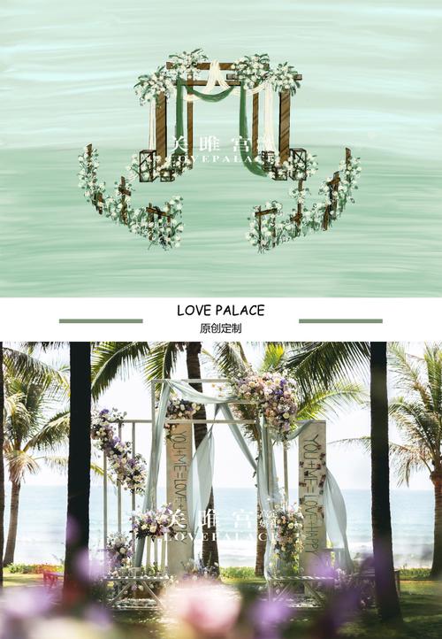 三亚关雎宫高定婚礼,坚持原创,坚持呈现完美爱情