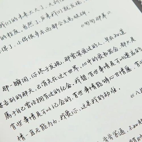 手写体硬笔字帖女生字体文艺古风漂亮成人学生行楷