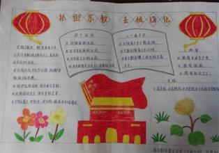 四年级关于极端化的手抄报 四年级手抄报