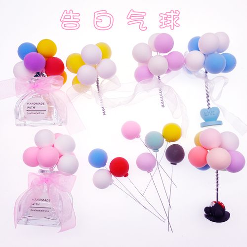 马卡龙烘焙蛋糕装饰告白气球摆件球球 婚庆唯美装饰