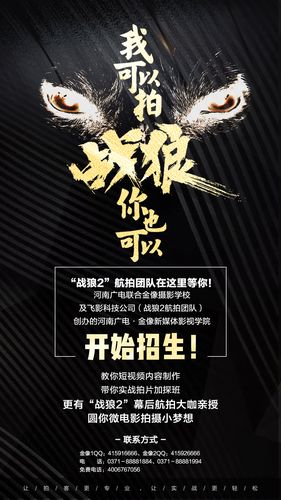 《战狼2》火了航拍团队,现在他们要开班授课了!_新浪