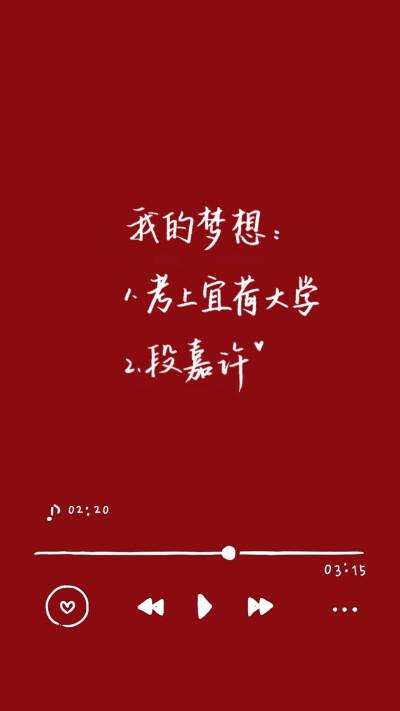 段嘉许语录 - 堆糖,美图壁纸兴趣社区