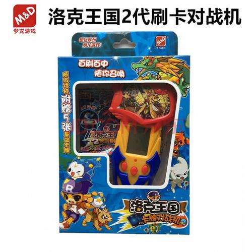 赛尔号洛克王国数码对战机宠物召唤刷卡游戏机掌机 2代洛克王国刷卡机