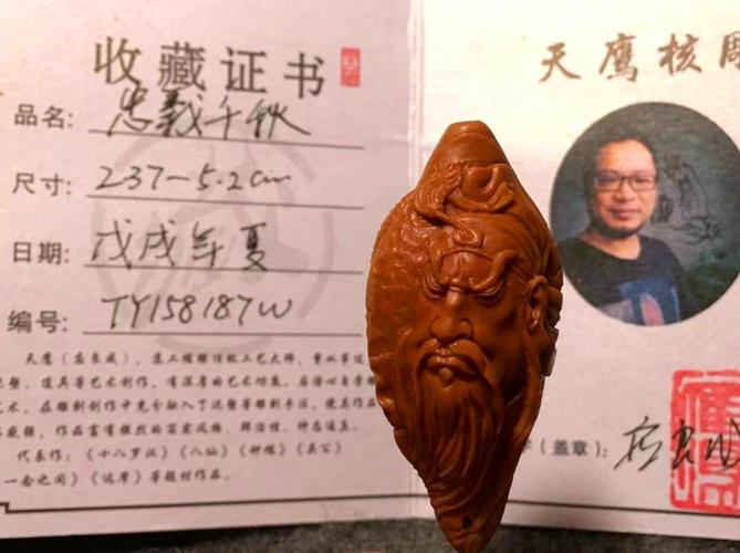 橄榄核雕刻名家之——天鹰核雕