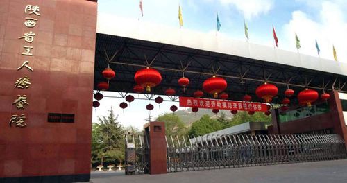西安体检医院 陕西省工人疗养院体检中心 陕西省工人疗养院体检中心