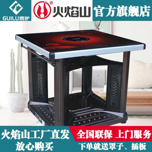 贵炉电火焰山取暖炉取暖桌电暖桌电火炉烤火桌子正方形电炉家用