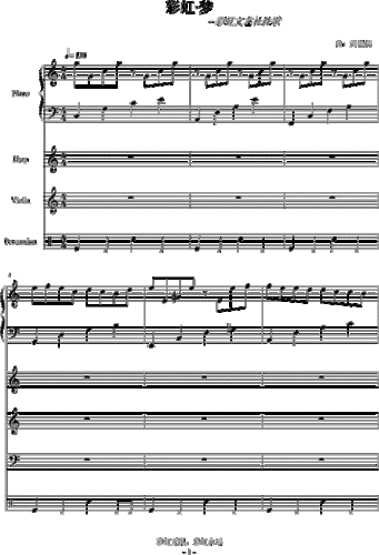 彩虹·梦 钢琴谱(五线谱)