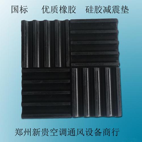 厂家特价 吸音防震 水泵/风机消声减震垫 橡胶减震垫