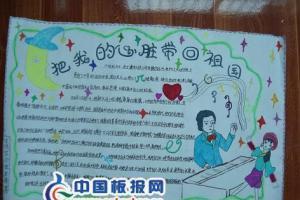 关爱心脏手抄报 爱心手抄报