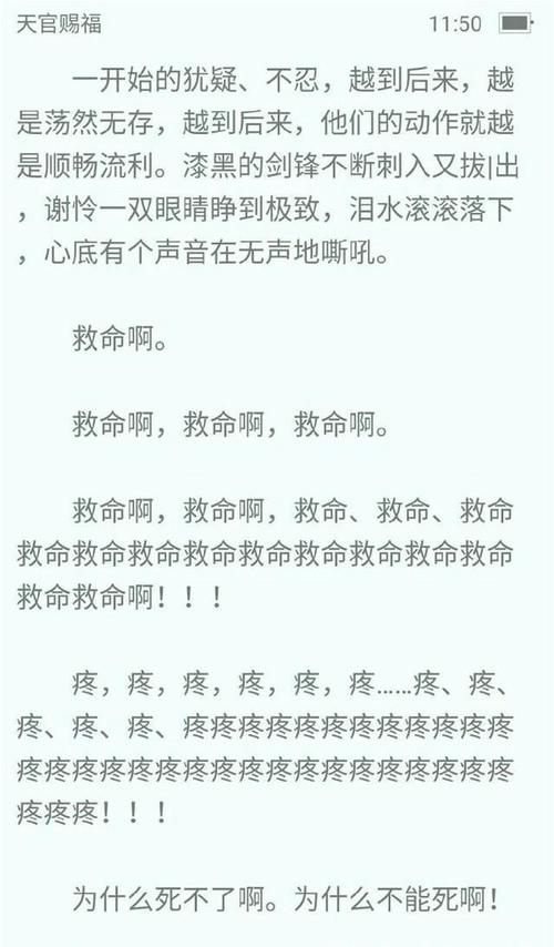 《天官赐福》第190章被批凑字数,书迷:你这是断章取义