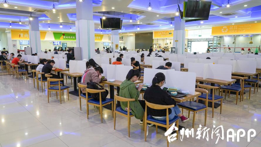 五月不负春光 台州学院暖心复学迎开课