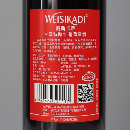 威斯卡蒂古堡特酿唇齿留香甜红葡萄酒婚礼喜宴酒会红葡萄酒批发