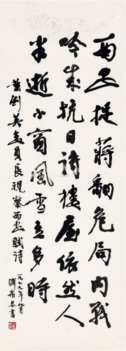 方济众 书法 软片