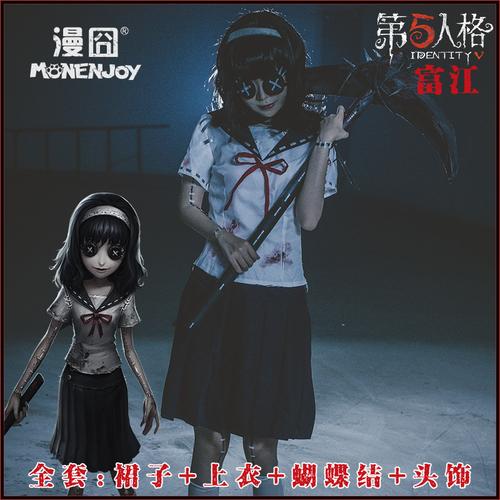 【漫囧】第五人格 富江 制服水手服 cos服 现货