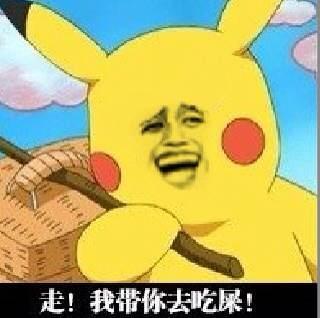 神奇宝贝表情包