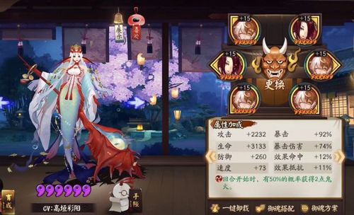 阴阳师:千姬选择速攻攻or速攻暴?御魂根据需求决定