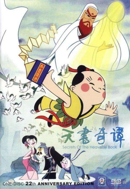 貌似是在我们地方卫视的动画频台频繁播放,那时候就觉得天眼和香菱是