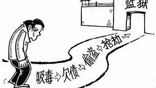 百科杂谈我们为什么要坚决抵制毒品