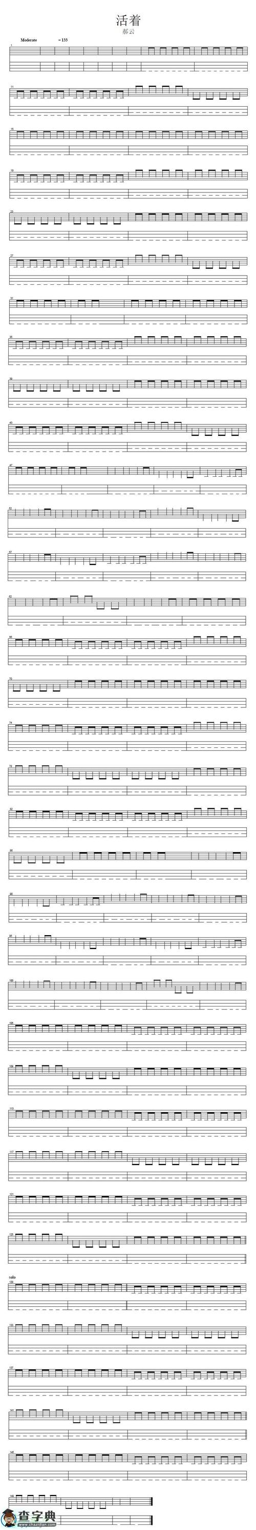 《活着》贝斯谱_郝云 活着贝斯曲谱