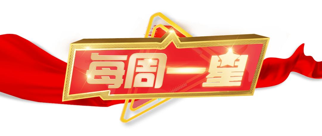 每周一星丨奔驰在哈大高铁上的领头雁