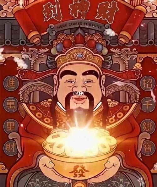 初五迎财神啦2021好运好运超灵!_财神上门_星座命理