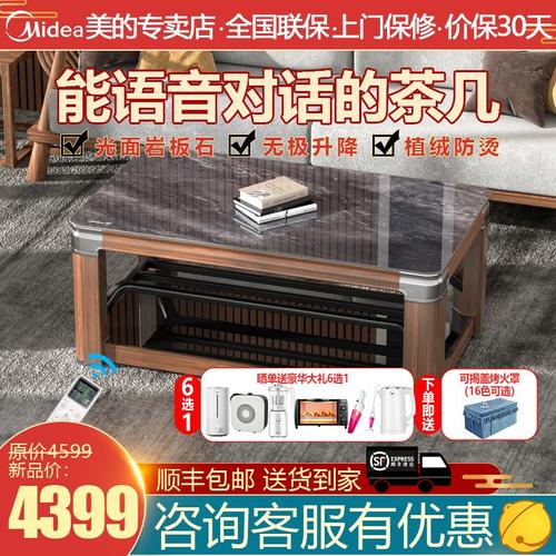 美的(midea)电暖桌n-nzc1501胡桃木色取暖桌长方形家用多功能烤火桌子