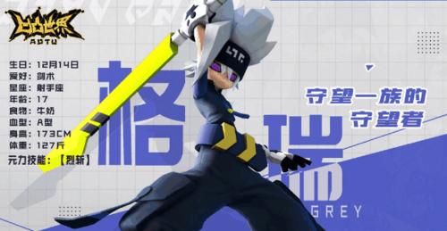 《凹凸世界》萌新必看的英雄秘籍之格瑞篇