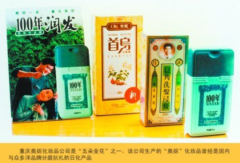 奥妮啤酒香波.
