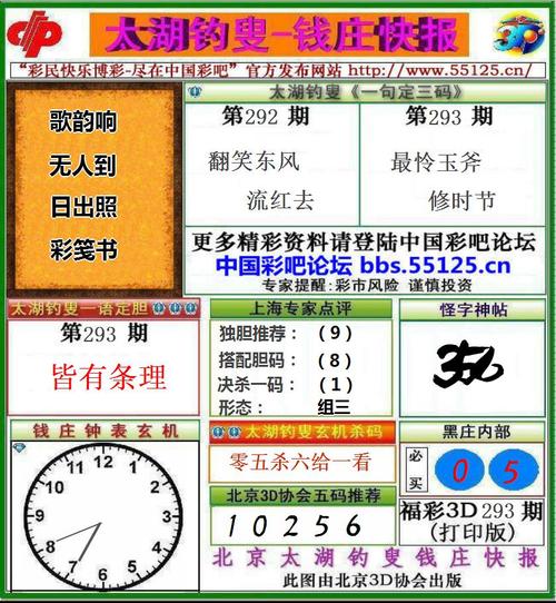 福彩3d太湖钱庄