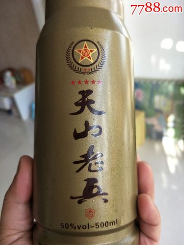 天山老兵酒子弹形酒瓶