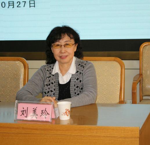 刘美玲教授对上一届专委会工作做了总结