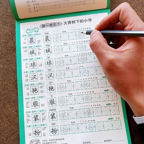 人教版三年级上册菱形十字格同步练字帖小学生语文教材同步写字课课练