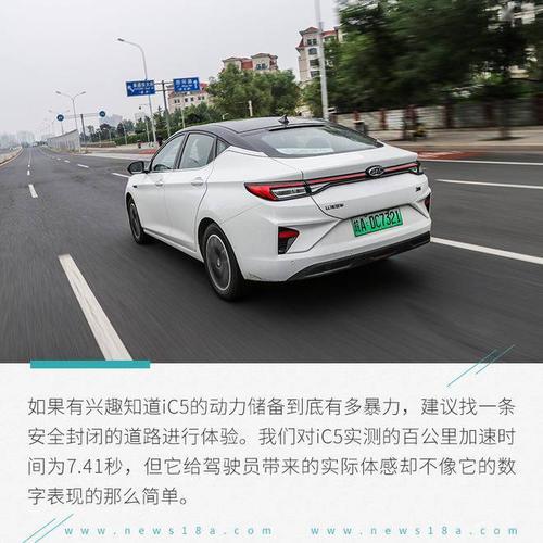 出乎预料的行驶品质 测试江淮汽车ic5