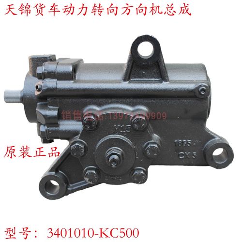 方向机天锦总成东风货车原厂动力转向器方向机总成