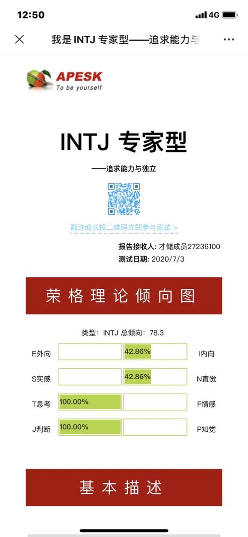 intj男和esfj女谈恋爱会怎么样