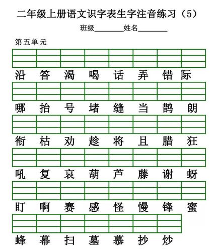 童字怎么拼音怎么写