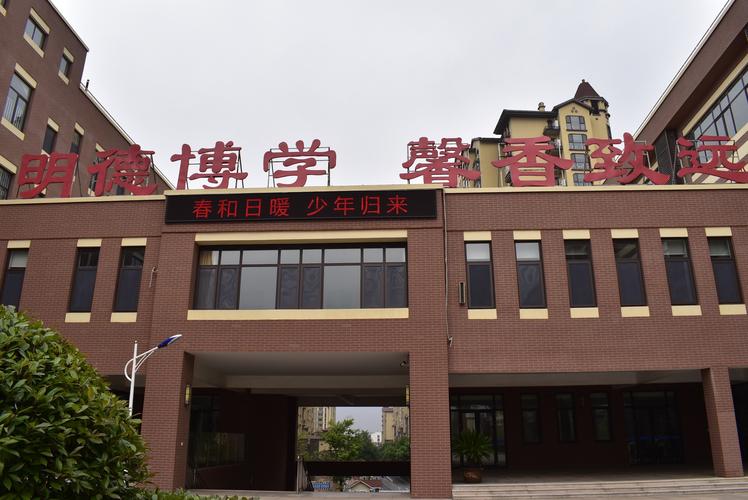 【开学第一天】 德馨珑湖中学七年级6班