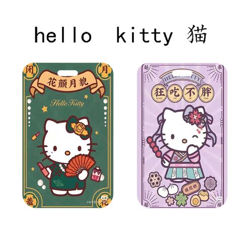 kitty猫情侣头像,hellokitty男朋友头像 hello kitty猫卡通定制学生卡套校园饭卡门禁 厂牌公交地铁卡套绳