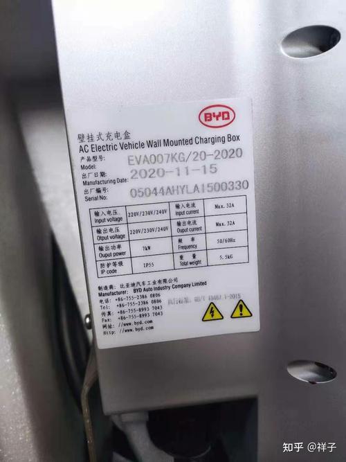 比亚迪充电桩合格证